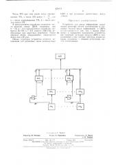 Устройство для ввода информации (патент 473174)