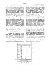 Установка для комплексной механизации работ в животноводческих помещениях (патент 1588335)