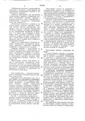 Пресс-форма для прессования длинномерных изделий из металлического порошка (патент 1090498)
