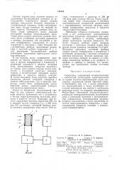 Патент ссср  186770 (патент 186770)
