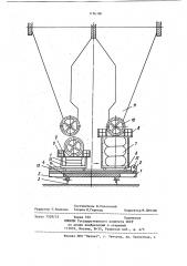 Устройство для замены барабанных затворов рудных бункеров доменной печи (патент 1196380)