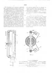 Устройство для автоматического измерения веса (патент 329403)