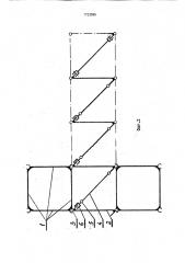 Складная пространственная конструкция (патент 1733585)