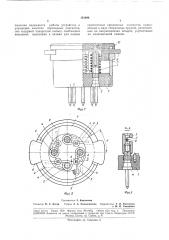 Контактное устройство (патент 181696)