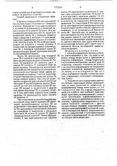 Способ определения прочности бетона и устройство для его осуществления (патент 1753360)