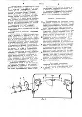 Интерферометр для контроля толщины пленок в процессе их нанесения на поверхность детали в вакууме (патент 789682)
