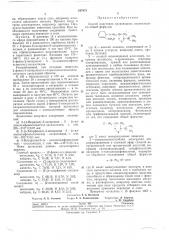 Патент ссср  247873 (патент 247873)