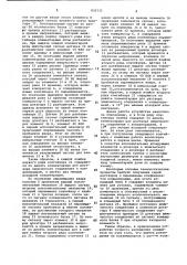 Устройство для дискретного разведенияжидких сред (патент 830335)