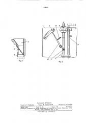 Устройство для подачи и распределения флюса (патент 334022)