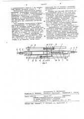 Устройство для переключения секций контактной сети электровозного транспорта (патент 1024317)