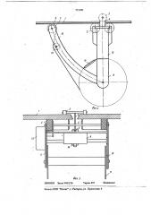 Устройство для герметизации стыка под сварку при соединении частей понтона на плаву (патент 715380)