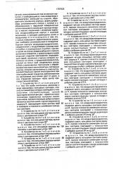 Устройство для сушки рук (патент 1757628)