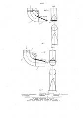 Чувствительный элемент расходомера (патент 634107)