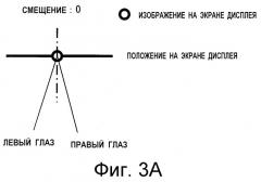 Носитель записи, устройство воспроизведения, интегральная схема, способ воспроизведения и программа (патент 2533057)