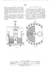Вакуумная ловушка (патент 269394)