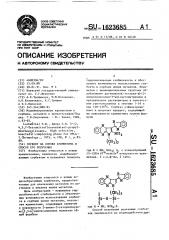 Сорбент на основе кремнезема и способ его получения (патент 1623685)