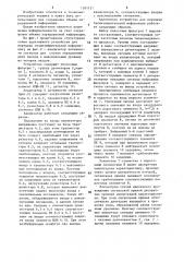 Адаптивное устройство для передачи телеизмерительной информации (патент 1501121)
