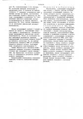 Пенетрометр (патент 1474515)