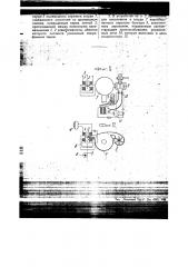 Способ и устройство для магнитной записи звука (патент 45427)