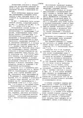 Экструзионная головка (патент 1356006)