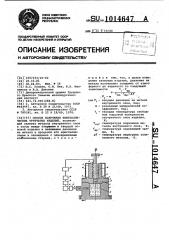 Способ получения биметаллических трубчатых изделий (патент 1014647)