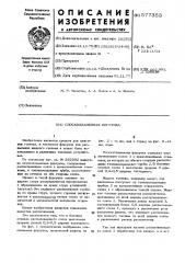 Плоскопламенная форсунка (патент 577353)