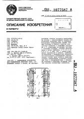 Контактное устройство для подключения печатных плат (патент 1077587)