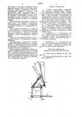 Сиденье одноколейного транспортного средства (патент 996256)
