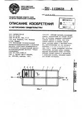 Ситовый барабан (патент 1159658)