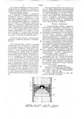 Разделительный поршень пневмогидравлического устройства (патент 742655)