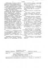 Барабан для сборки покрышек пневматических шин (патент 1266089)