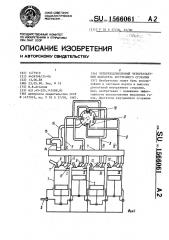 Четырехцилиндровый четырехтактовый двигатель внутреннего сгорания (патент 1566061)