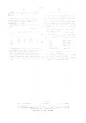 Сырьевая смесь для получения бело-го портландцементного клинкера (патент 852817)