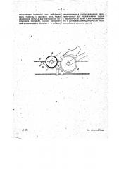 Приспособление к джинам для очистки хлопка от посторонних предметов (патент 17596)