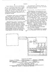 Многоканальное телеизмерительное устройство (патент 524215)