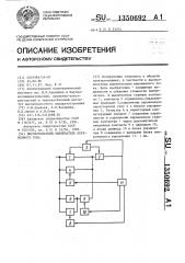 Высоковольтный выключатель переменного тока (патент 1350692)