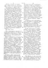 Щеткодержатель для электрических машин (патент 1003218)