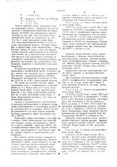 Смешанные эфиры эпоксидных смол (патент 538004)