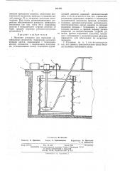 Насосная установка для перекачки загрязненных жидкостей (патент 461250)