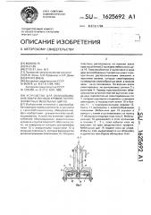 Устройство для облицовывания закругленных кромок полноформатных мебельных щитов (патент 1625692)
