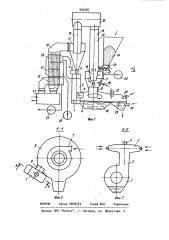 Печь для плавления грубодисперсного материала (патент 926487)