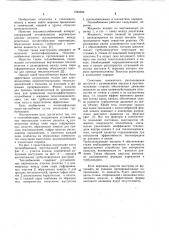 Теплообменник (патент 1084584)