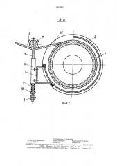 Предохранительное устройство для исключения провеса гибкого тягового элемента подъемника (патент 1474062)
