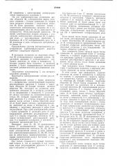 Система регулирования турбокомпрессорного агрегата (патент 473020)