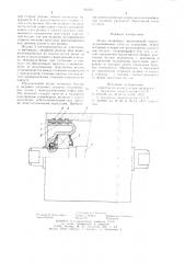 Ролик конвейера (патент 945017)