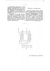 Способ устранения помех (патент 48594)
