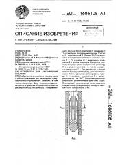 Устройство для расширения скважин (патент 1686108)