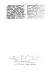Установка для очистки полых изделий (патент 1107912)