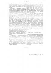 Способ получения лейкоиндоанилинов (патент 50858)