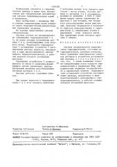 Система автоматической синхронизации гидродвигателей (патент 1495536)